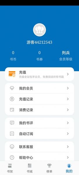 楠木小说免费版  v11.0.1图3