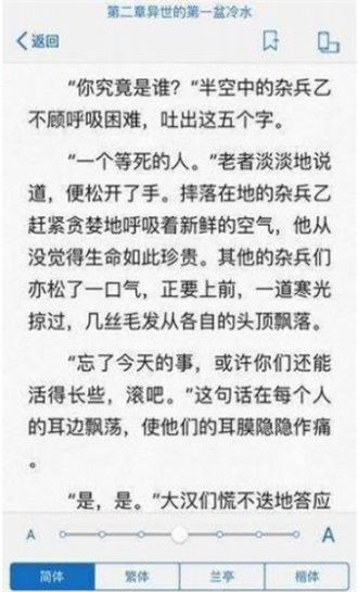 冷门书屋海棠小说2024  v2.1图1