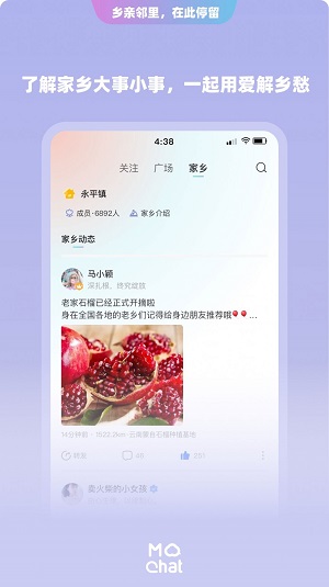 陌洽相亲交友免费版  v1.2.7图1