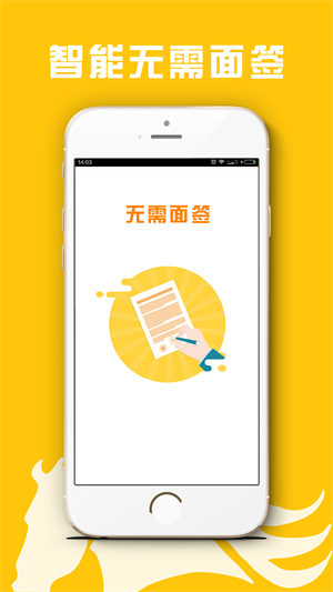 猎马白条2024  v3.5.3图1