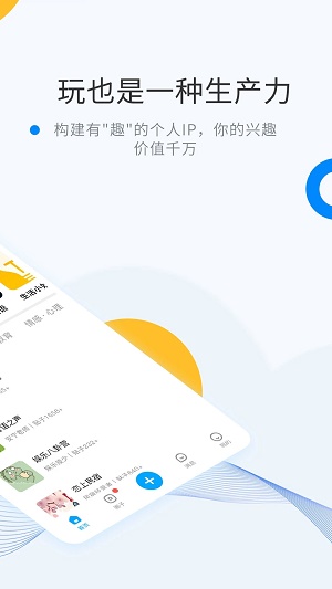 密圈交友最新版  v2.1图2