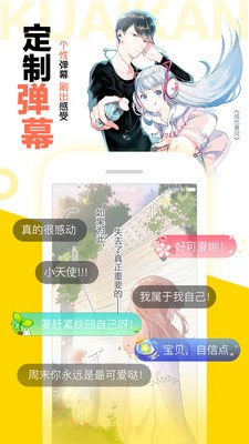 可酷米漫画安卓版  v5.3.0图3