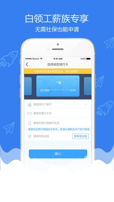 聚鑫贷款2024  v1.0图2