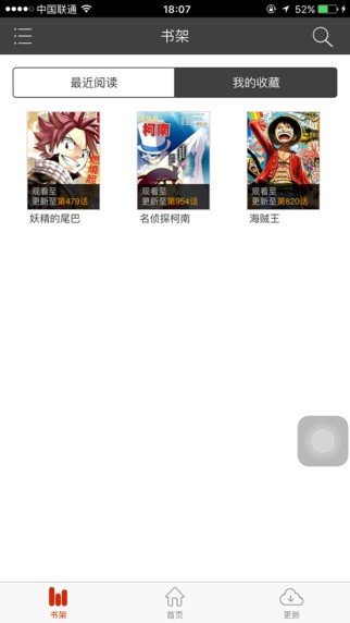 黄黄漫画免费版  v4.2.6图3