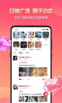 寞友聊天app  v1.0图2