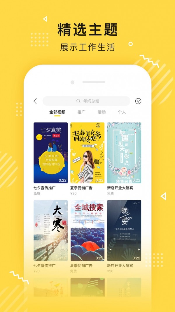 传影短视频手机版  v1.0.15图1