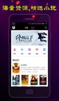 男生爽文免费版  v3.82图1