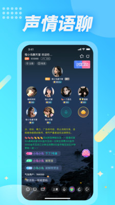 麦克语音官网首页最新版  v1.2.0图2