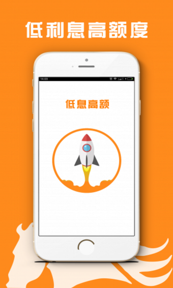 猎马白条贷款app  v3.5.3图3