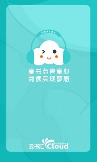 云伴读  v1.0.7图1