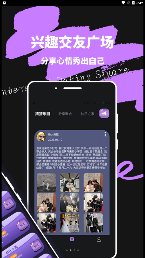 米觅公社最新版  v1.0.0图2