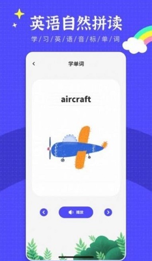 英语绘本阅读手机版  v2.3.1图2