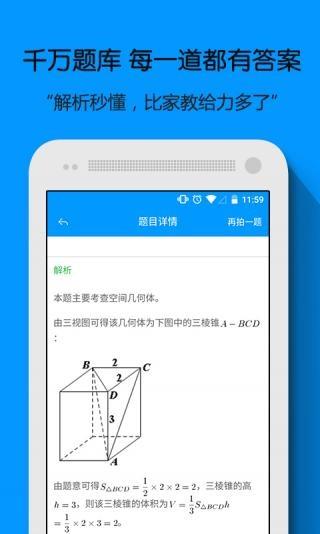 小猿搜题破解版  v10.17.0图3