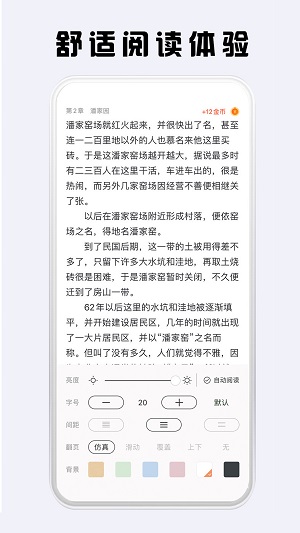 看豆小说手机版