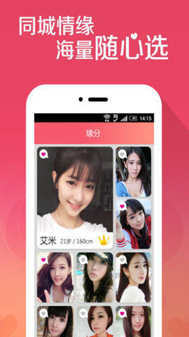 觅恋约2024  v1.0.0图3