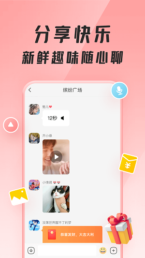 聚宝群赚钱app下载苹果版  v1.0.1.210710图2