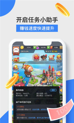 益玩赚赚钱平台免费版  v3.43.00图3