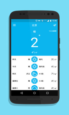 简单天气助手  v1.2.3图3