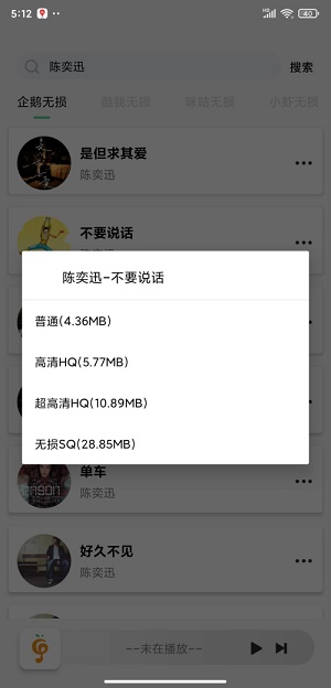 小橘音乐下载app  v1.0图3