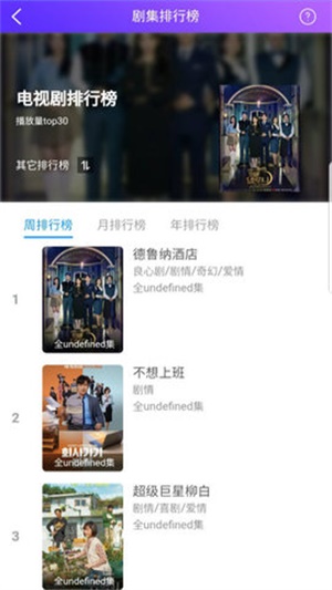 剧霸tvapp  v1.0.0图2