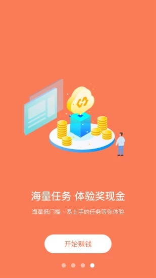 聚聚赚2023  v2.5.00图1