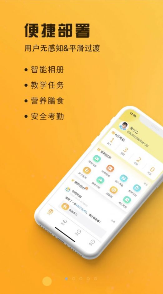 早呀早知手机版  v1.0.0图2