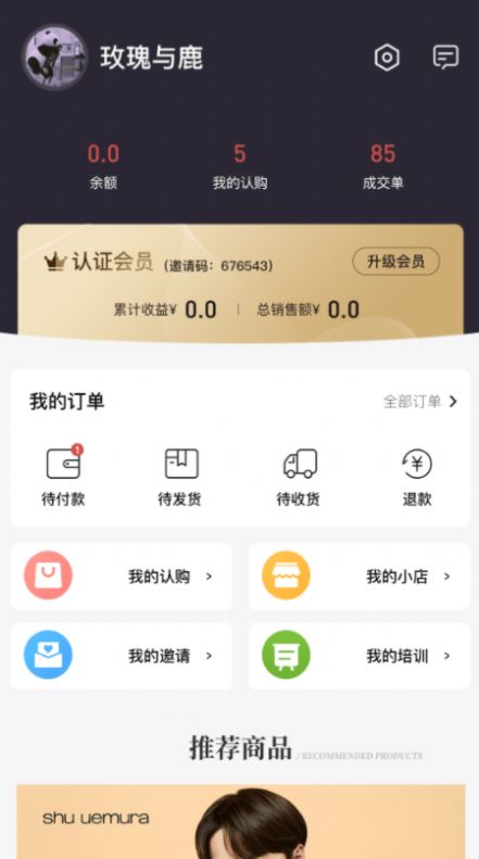 大鱼新零售  v1.0图2