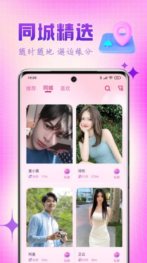 乐缘2023  v1.0.0图1