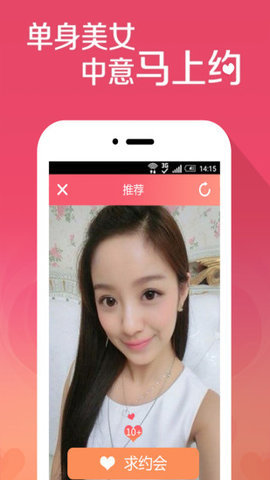 觅恋约2024  v1.0.0图1