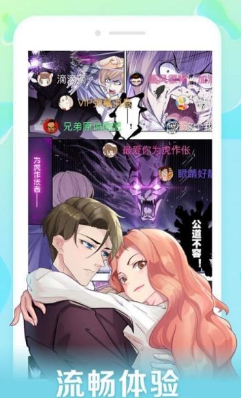 口子番漫画安卓版  v1.0.0图2