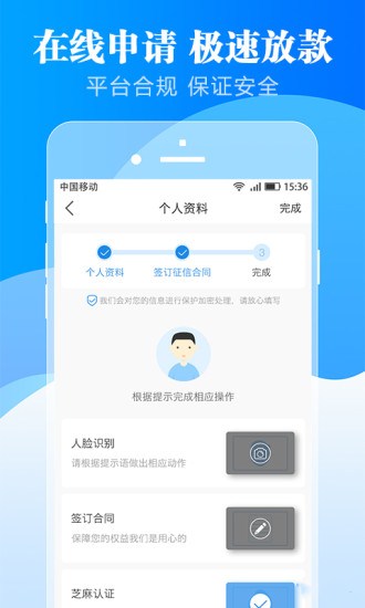 乐乐信手机版  v2.1.0图3