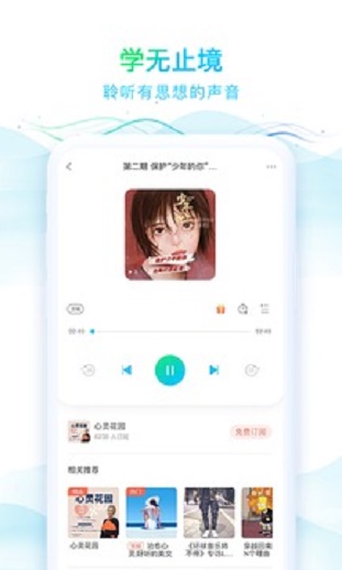 华语之声官网  v1.0.5图1