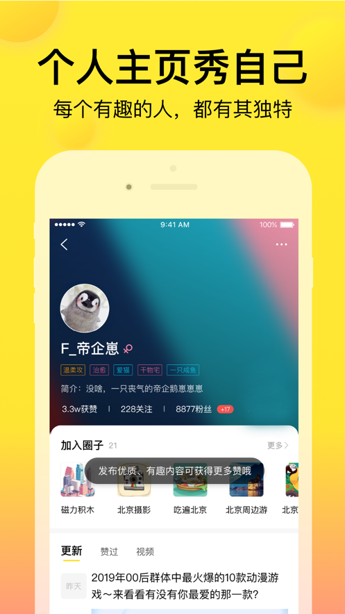 权主小说微趣小说  vv1.0.0图2