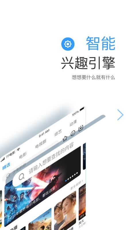 七七影视大全华为手机版本  v1.1图3