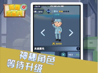 我要去当兵更新版