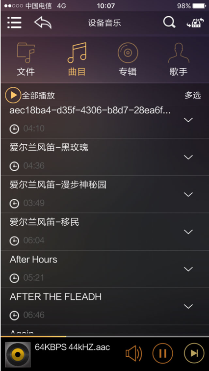 歌航音乐车机版app