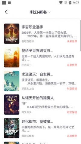 几何小说app  v1.0.3图2