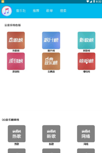 魔音音乐app下载  v1.3图1