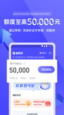 你我贷借款最新版本下载  v5.7.2图1