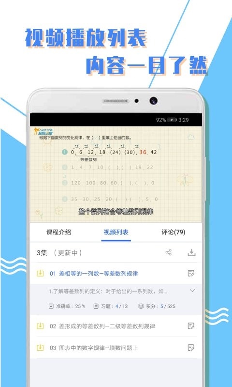 小学一年级数学课本电子版下载  v1.0.3图1