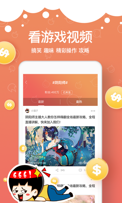 溜溜社视频手机版  v10.2.1图3