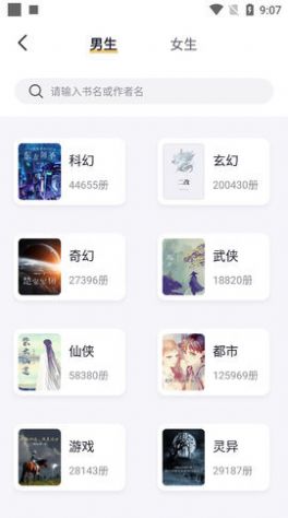 几何小说app  v1.0.3图3