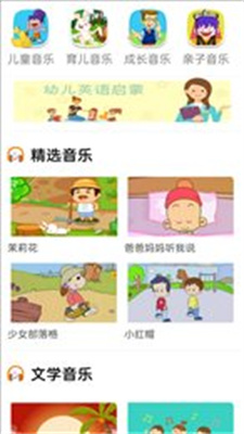 云酷听音乐app