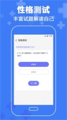 抑郁症心理手机版  v3.63图1