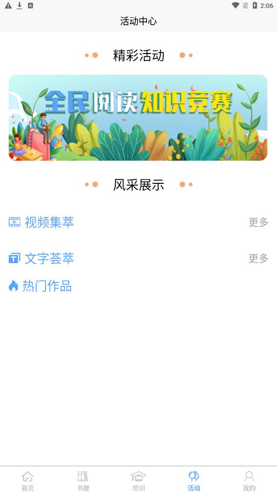 晋城书屋2023