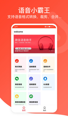 聆听音乐app最新版下载1.1.6  v1.0.3图2