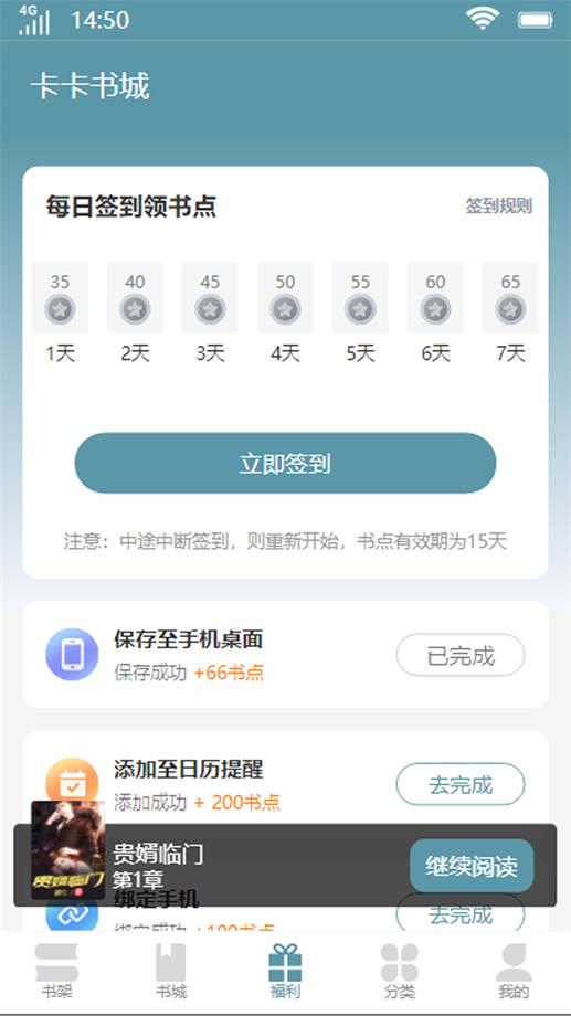 卡卡书城2024  v1.0图2