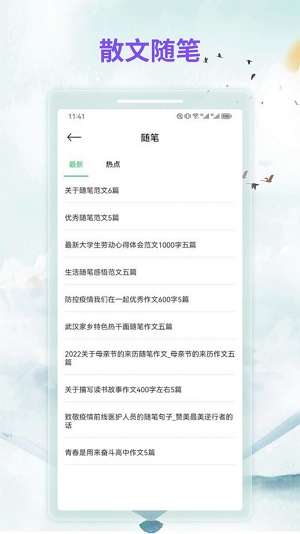 漫客阅读器app官方下载免广告2022  v1.1图2