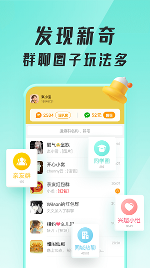 聚宝群赚钱app下载苹果版  v1.0.1.210710图1