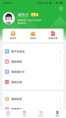 小摊儿  v1.0.4图3